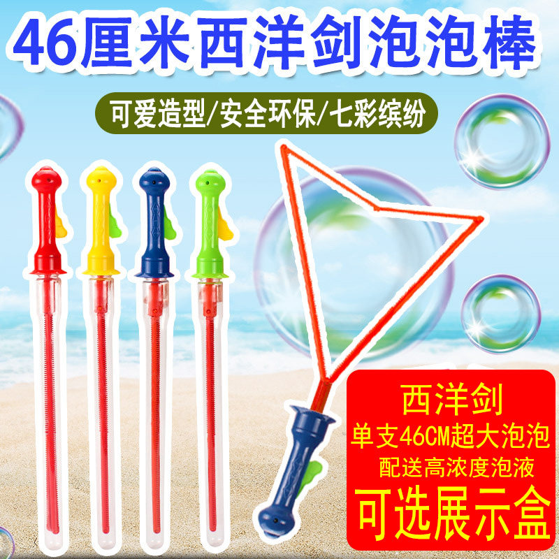 儿童玩具泡泡棒西洋剑户外互动吹泡泡机女男孩浓缩液泡泡水泡泡枪,节庆用品/礼品,创意礼盒/礼品套组,淘宝优惠券,粉丝福利购,淘宝优惠卷