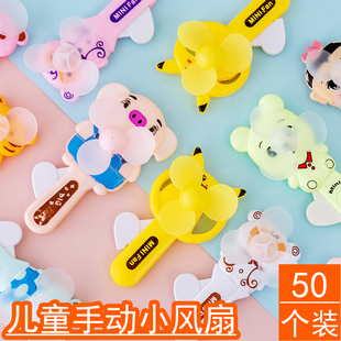 地摊货爆款 卡通手动风扇夏天地推小礼品风扇幼儿学生奖品礼物 热卖