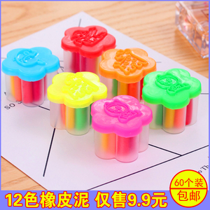 儿童益智玩具DIY捏泥超轻粘土手工彩泥12色橡皮泥幼儿园学校奖品