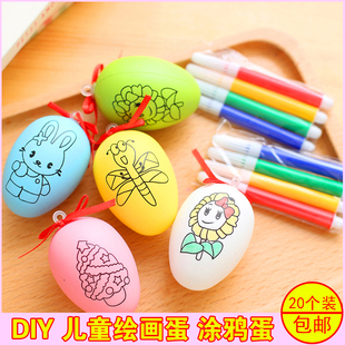 DIY彩色仿真鸡蛋壳幼儿园儿童创意圣诞节手工绘画涂鸦彩蛋材料包