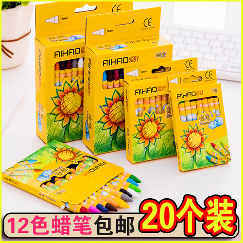 幼儿园生日六一儿童节创意毕业小礼物品送奖励蜡笔学生12色向日葵