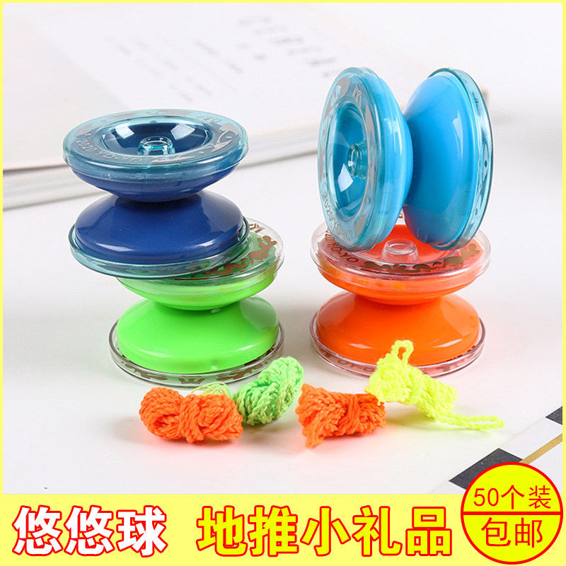 创意悠悠球学生开学用品小礼物溜溜球男孩益智玩具地推小礼品奖品,节庆用品/礼品,创意礼盒/礼品套组,淘宝优惠券,粉丝福利购,淘宝优惠卷