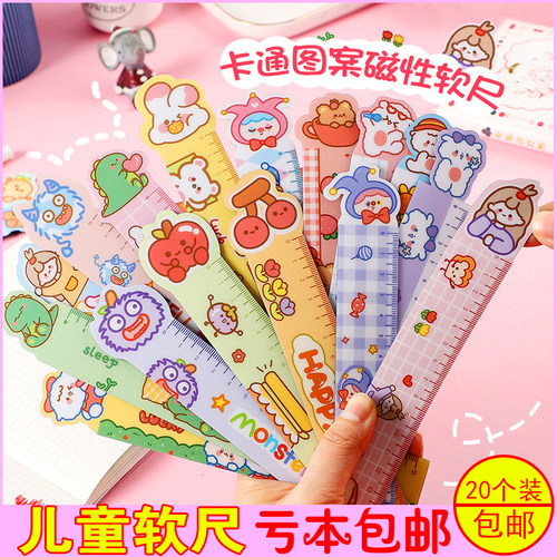 绘图软尺磁性卡通可爱