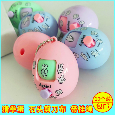 儿童猜拳蛋玩具学生小礼物