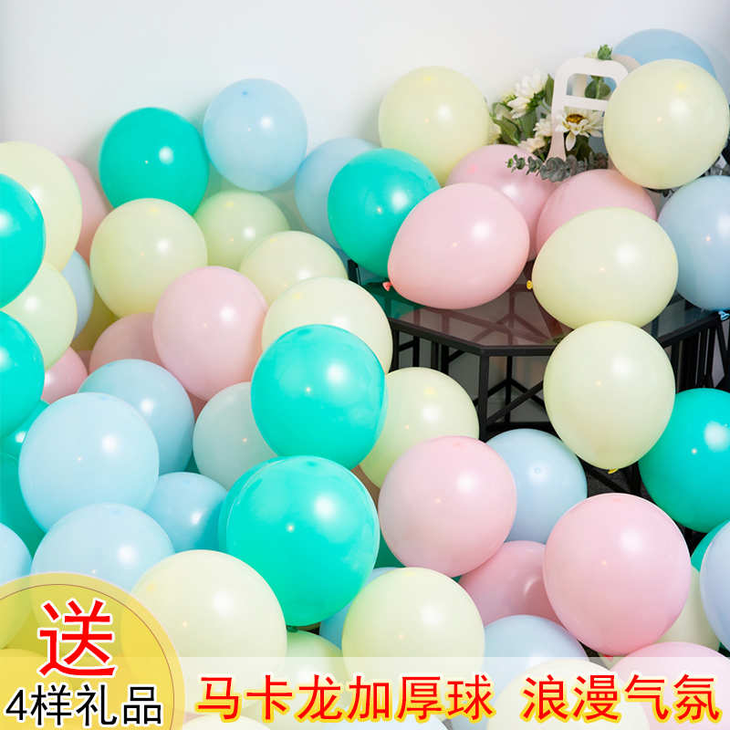 马卡龙气球派对装饰结婚场景生日布置儿童彩色充气浪漫批 发汽球