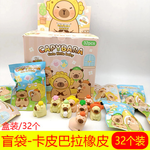 惊喜盲袋卡通橡皮儿童创意小学生奖品幼儿园奖励小礼品全班送实用