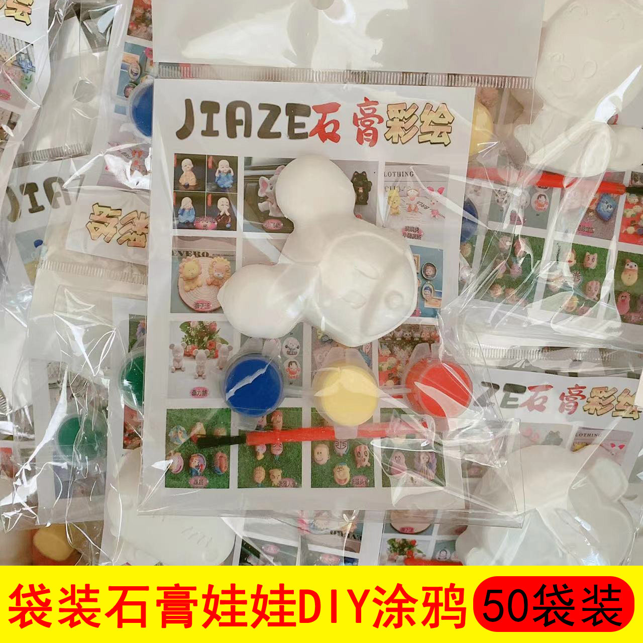 石膏娃娃手工diy涂鸦玩具绘画彩绘白胚涂色公仔迷你小号儿童礼物