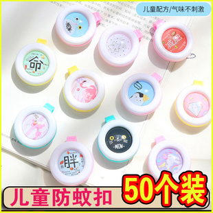 以下小礼物 小礼品一元 50个装 卡通儿童驱蚊扣防蚊随身微商地推扫码