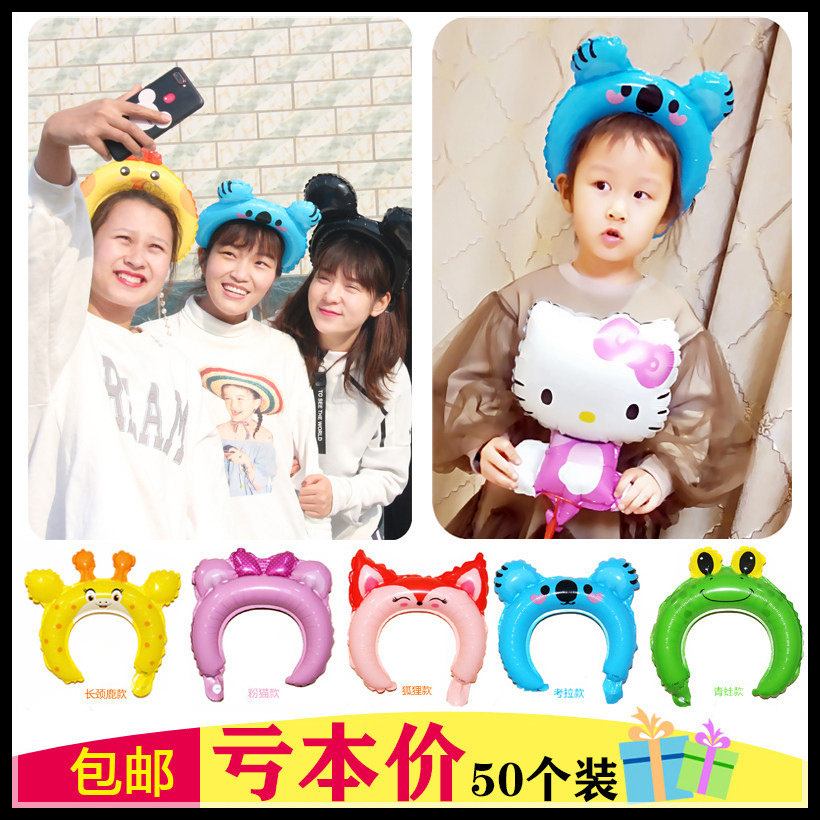 卡通可爱气球发箍兔耳朵儿童玩具网红发卡生日派对微商地推小礼品