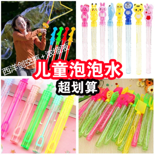 儿童卡通吹泡泡棒玩具泡泡器公园摆地摊玩具吹泡泡水液地推小礼品