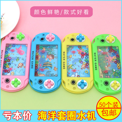 儿童益智套圈水机90后男80后怀旧