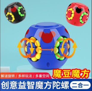 动脑礼品魔方开发汉堡趣味益智幼儿园小魔豆思维训练儿童智力创意