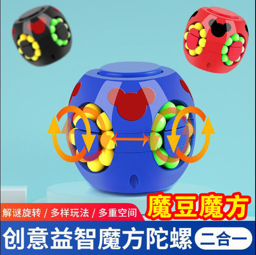 动脑礼品魔方开发汉堡趣味益智