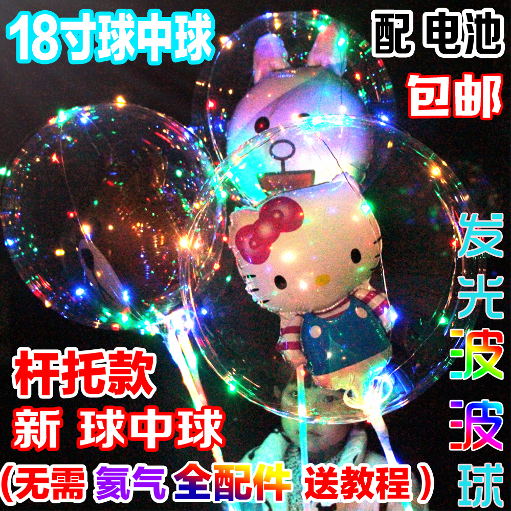 Íøºì·¢¹âÆøÇò¿¨Í¨µØÍƽÖÂô²¨²¨»ð±¬100¸ö×°led²ÊµÆÉÁ͸Ã÷Åú°l°üÓÊ