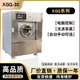 30KG公斤商用全自动洗脱衣机水洗机两用机毛巾浴巾床单被套洗衣机