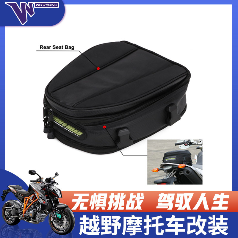 机车后座尾包骑士油箱包男摩旅装备双肩揹包机车尾箱防水骑行包
