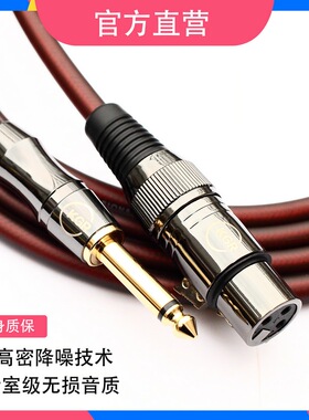 KGR卡侬线话筒线卡农公母吉他线音频线乐器线6.5插头降噪屏蔽