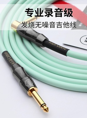 KGR冲浪绿吉他连接线电吉他线降噪屏蔽效果器音箱无噪音乐器线