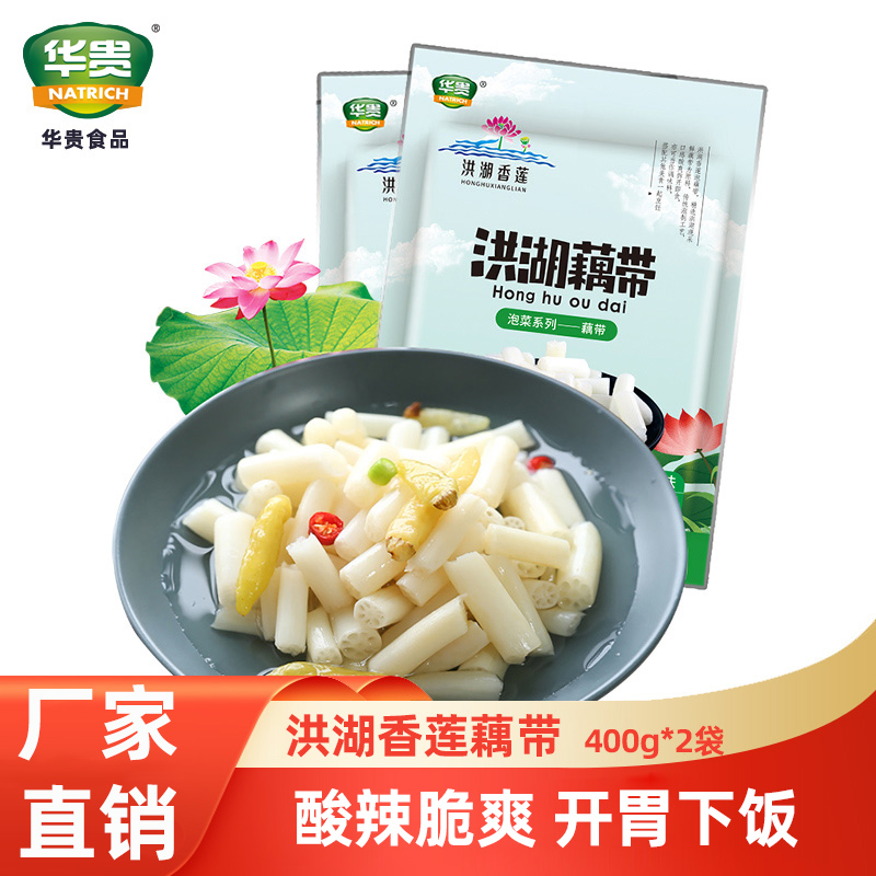 洪湖香莲酸辣泡藕带开味下饭