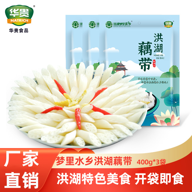 洪湖酸辣泡藕带3包即食下饭菜
