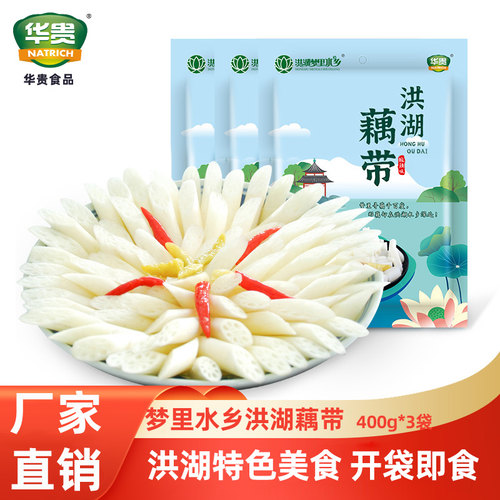 洪湖酸辣泡藕带3包即食下饭菜