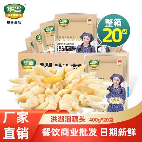 洪湖酸辣泡椒藕头整箱开味下饭菜