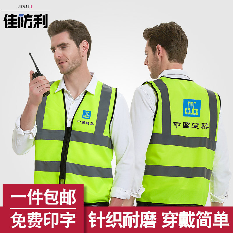 反光背心马甲 荧光衣安全服骑行交通施工环卫外套夜间超亮汽车用
