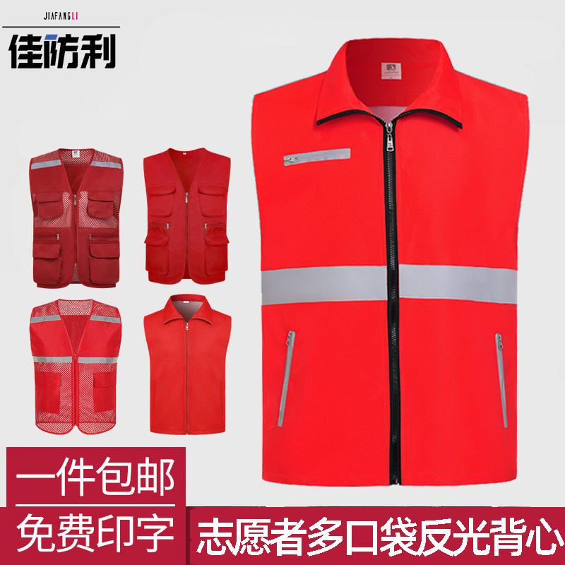 佳防利大网眼反光背心马夹义工工作服广告马甲定制夏季透气印字