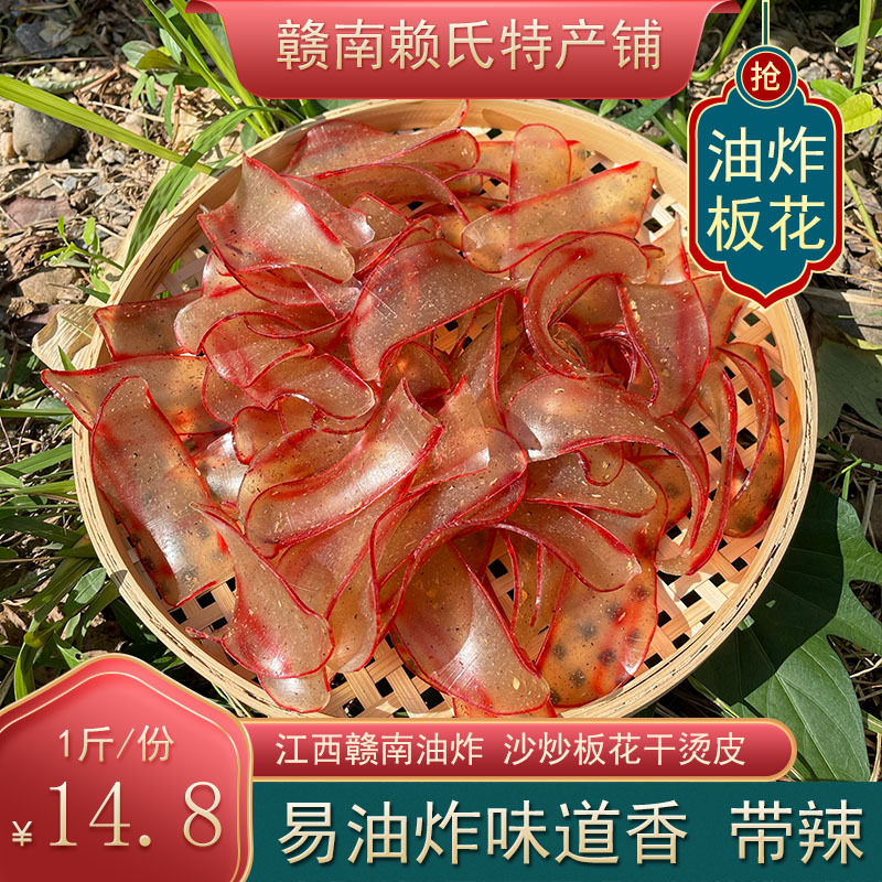 芋兰片干客家特产邮政江西赣州
