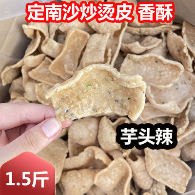 江西大余沙炒烫皮赣州定南龙南全南信丰赣南韭菜芋头蒜香手工汤皮