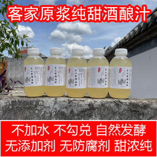 5斤原浆米酒醪糟酒酿汁产后哺乳追奶月子酒农家自酿糯米酒月子水