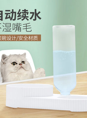 喂水器一拍即合组合喂食器
