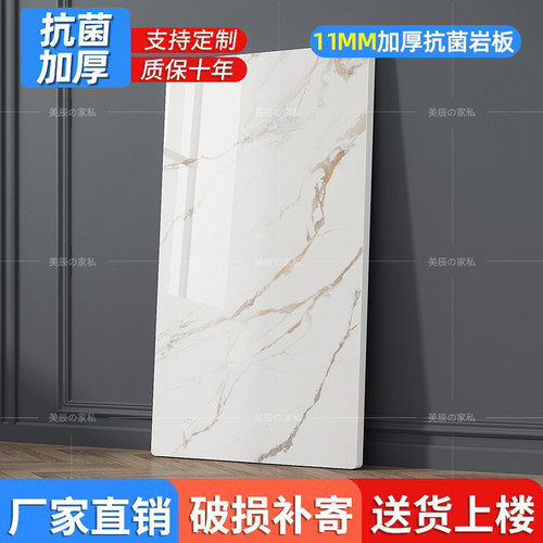 美辰岩板餐桌茶几电视柜台面定制