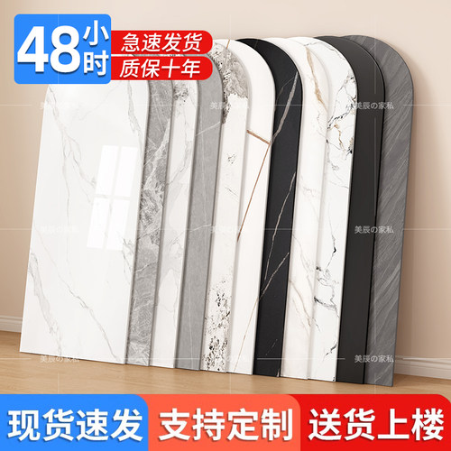 美辰家私半圆形餐桌岩板大理石板