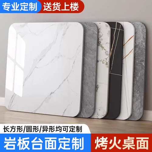 烤火岩板桌面正方形餐桌面板定制茶几电视柜台面大理石板瓷砖定做