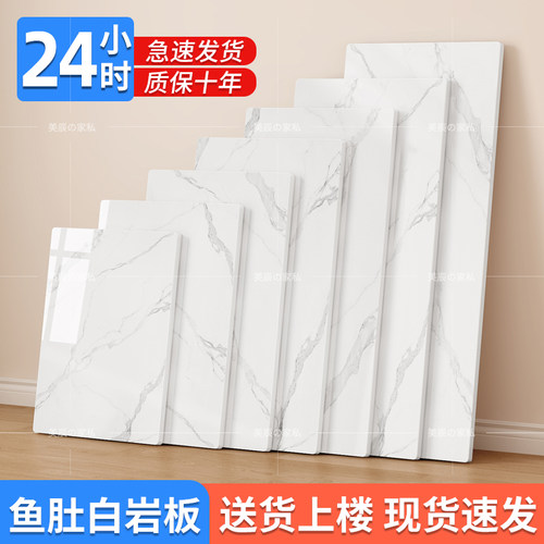 美辰家私简约抗菌加厚岩板可定制