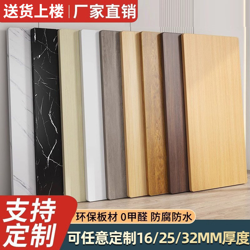 桌面板简约现代免漆板异形板桌面图片