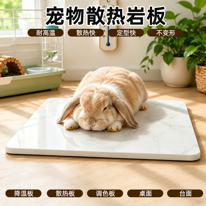 美辰拼豆岩板宠物散热板大理石板图片