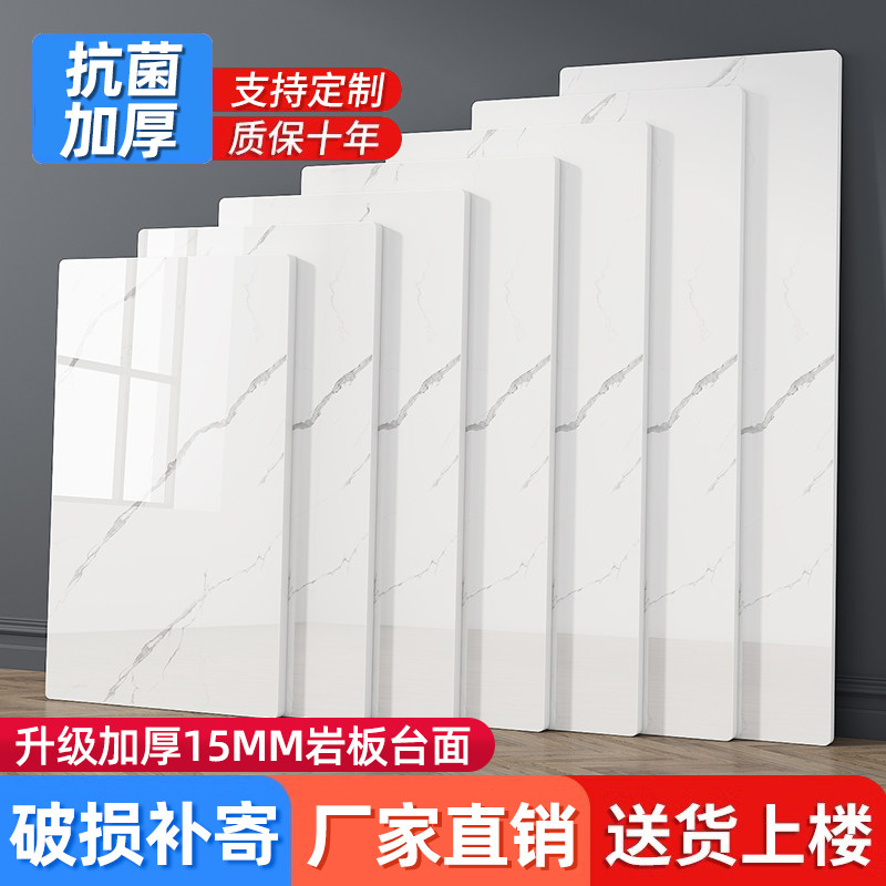 岩板桌面定制加厚石英石台面板桌面板厨房台面大理石浴室瓷砖订制