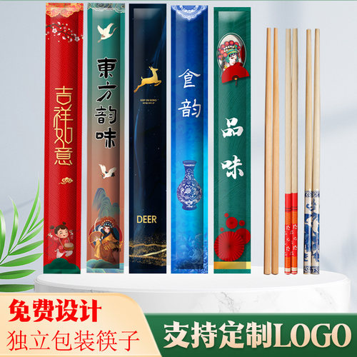 一次性筷子定制LOGO高档四边封包