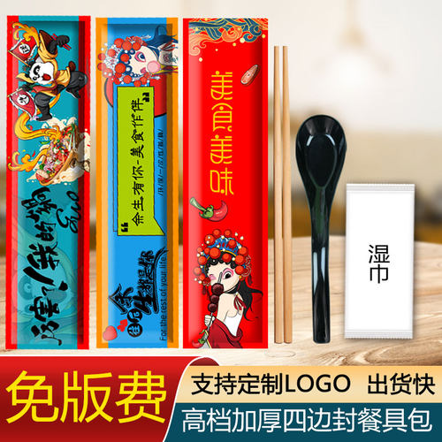 一次性筷子商用四件套高档新款筷勺套装打包三件套餐具可定制logo