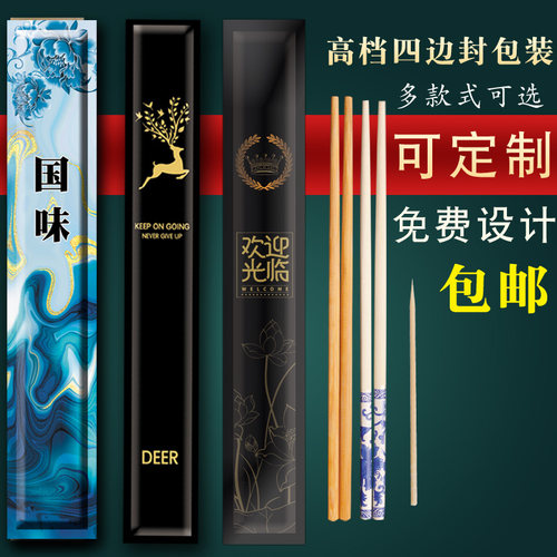 牛皮纸包装火锅logo一次性筷子