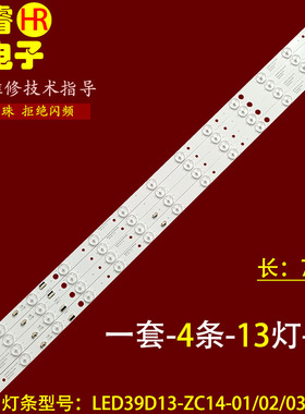 适用于TCL LE39D8810 海尔LE39B50 L39F6 LE39EU3000液晶电视灯