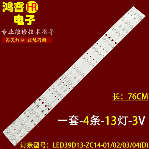 适用于海尔LE39EU3000 LE39B50 L39F6灯条LED39D13-ZC14-01\02\0