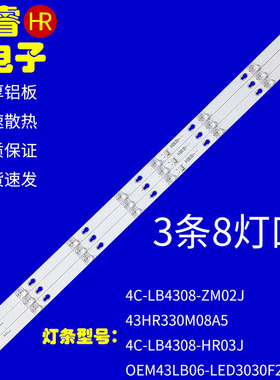 适用于TCL D43A710灯条OEM43LB06-LED3030F2.1-V1.5-20160923