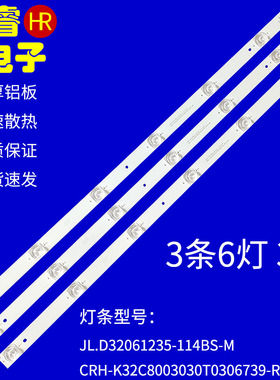 适用于三洋32CE1270D1 欧宝丽LED32T8灯条JL.D32061235-114BS-M