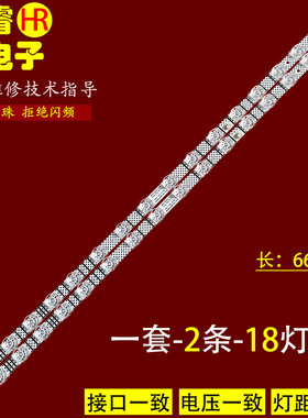 适用于TCL 65G60E 65N7E灯条65S11 18*2 TCL65LB20_030F2.4D_V1.0