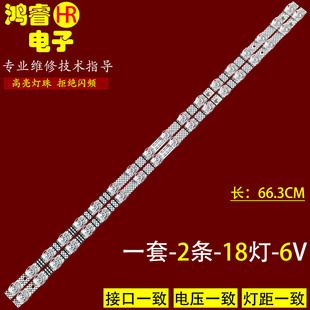 65G62E ZC42AG 65V69E 65N7E灯条TE65D18 06H 65G60E 适用于TCL