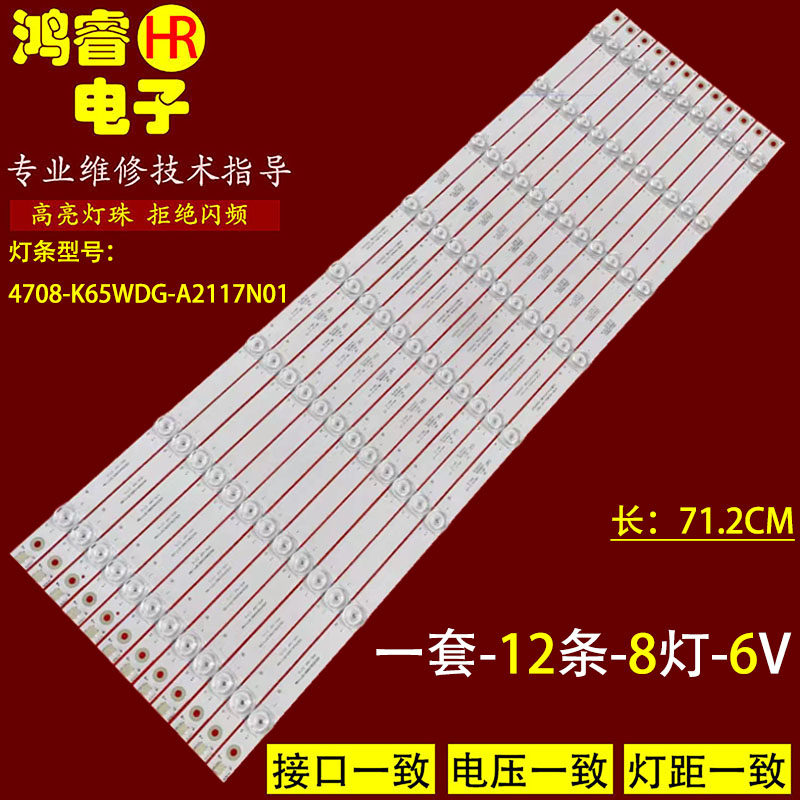 适用BOE监控显示器BMN65-P447灯条4708-K65WDG-A2117N01电视机LED