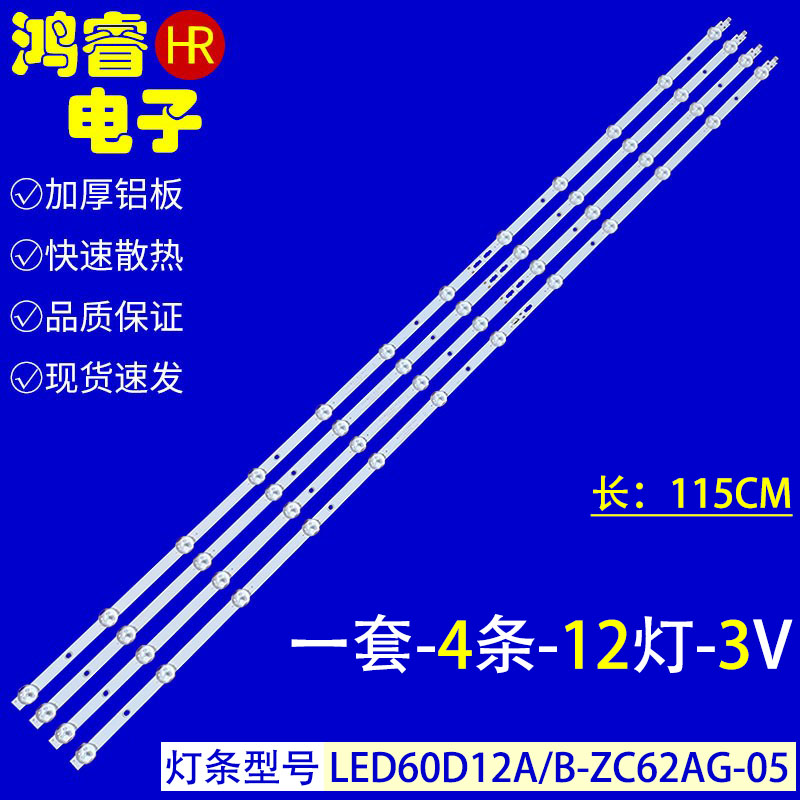 适用于小米L60M5-4A电视机灯条LED60D12A-ZC62AG-05液晶4条12灯